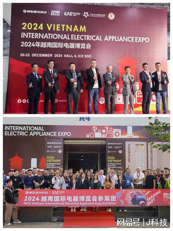 家电盛宴开启：2024越南国际电器博览会获越南媒体报道(图1)