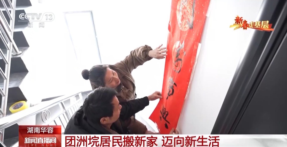 新春走基层丨洪水过后当地群众怎样过春节？一起到团洲垸看看(图6)