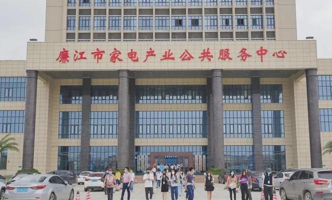 PG平台廉江家电创新发展入选中国改革2024年度案例(图1)