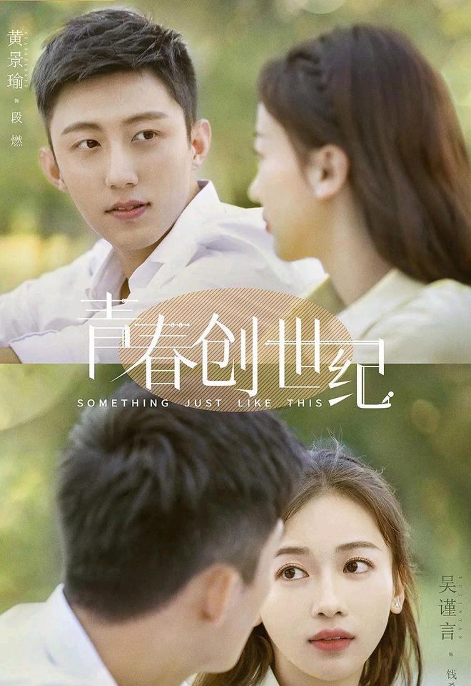 PG电子平台绝对不能错过！6部精彩都市爱情剧推荐！(图3)