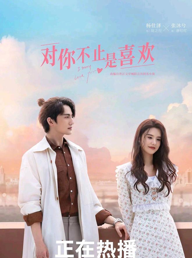 PG电子平台绝对不能错过！6部精彩都市爱情剧推荐！(图5)