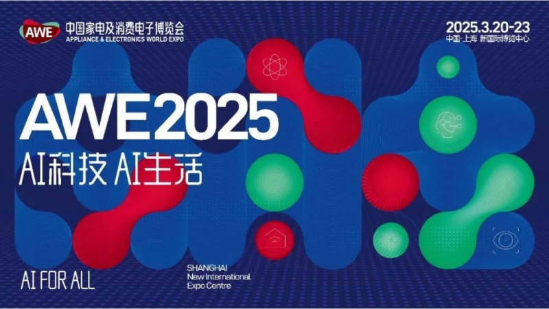 AWE荣获“2024中国家居冠军榜”行业卓越贡献奖持续引领行业创新发展(图3)