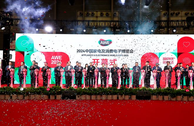 2025年AWE中国家电与消费电子博览会即将开启！(图1)