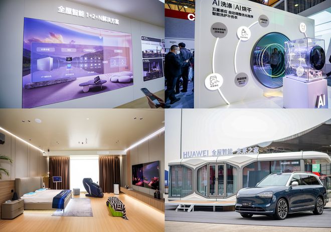 2025年AWE中国家电与消费电子博览会即将开启！(图4)