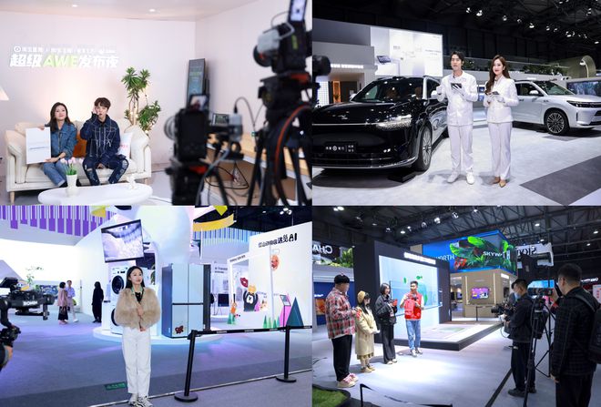 2025年AWE中国家电与消费电子博览会即将开启！(图12)