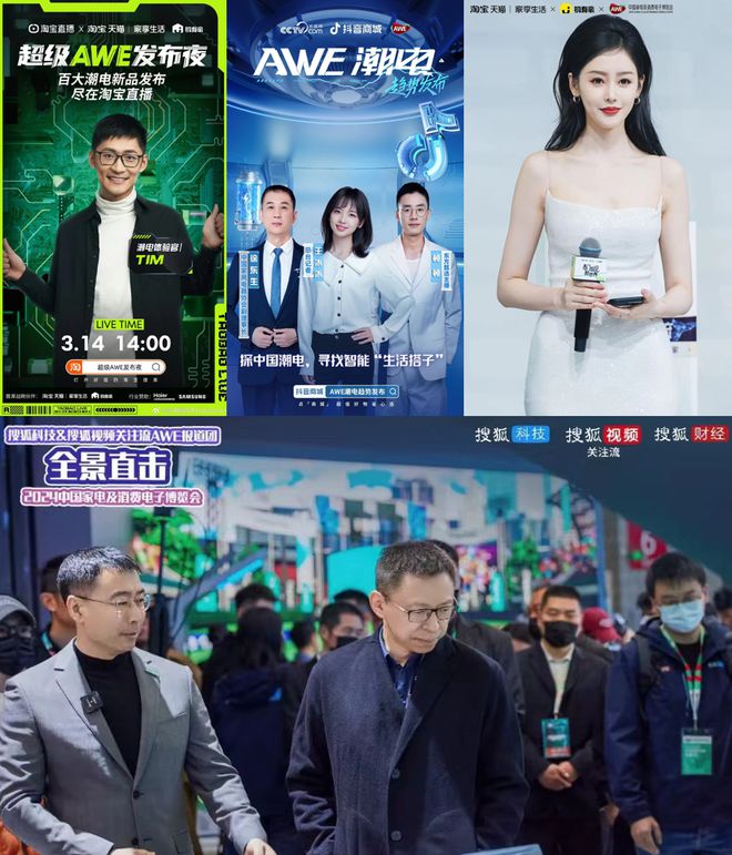 2025年AWE中国家电与消费电子博览会即将开启！(图17)