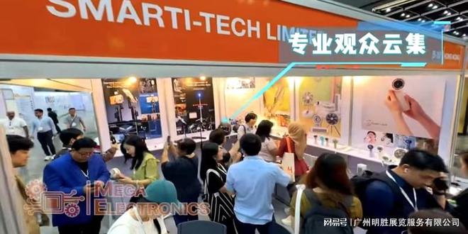 2025年泰国消费电子及家电展览会MEGAELECTRONICS(图1)