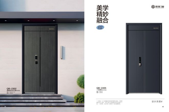 行业十大品牌群邦门业领航未来生态链战略开启智能家居新纪元(图2)