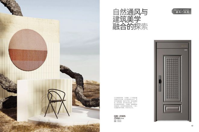 行业十大品牌群邦门业领航未来生态链战略开启智能家居新纪元(图3)