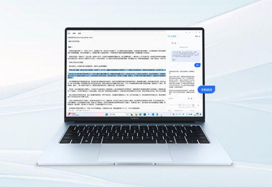 PG平台配酷睿5220H处理器荣耀新本X14Plus2025上架4999元值不值(图2)