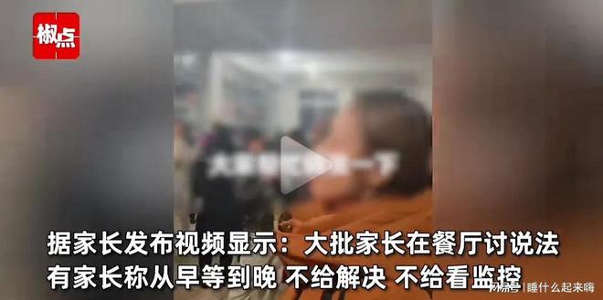 太炸裂！辽宁某校被曝给学生吃狗食桶剩菜菜叶有牙印回应(图3)