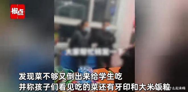 太炸裂！辽宁某校被曝给学生吃狗食桶剩菜菜叶有牙印回应(图2)