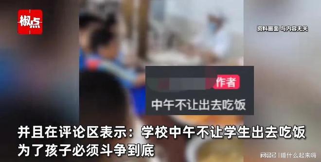 太炸裂！辽宁某校被曝给学生吃狗食桶剩菜菜叶有牙印回应(图4)