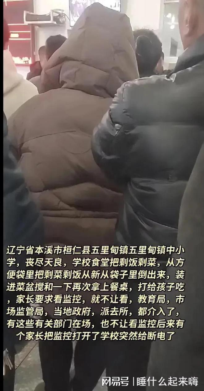 太炸裂！辽宁某校被曝给学生吃狗食桶剩菜菜叶有牙印回应(图13)