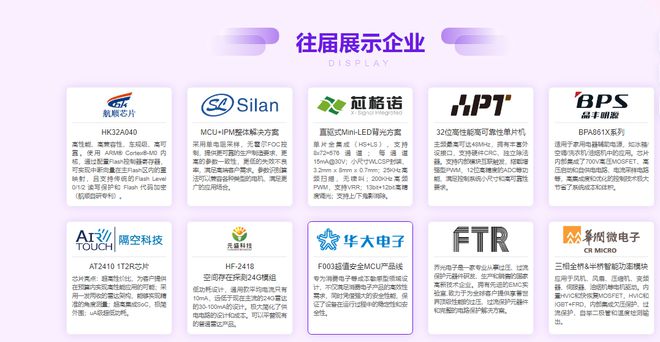 PG平台2025中国（华东）智能家居技术创新研讨会