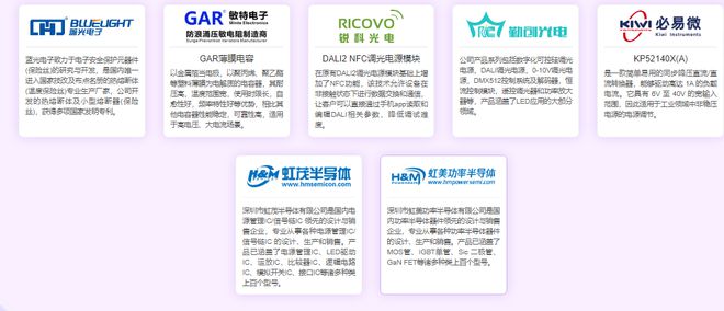 PG平台2025中国（华东）智能家居技术创新研讨会(图2)