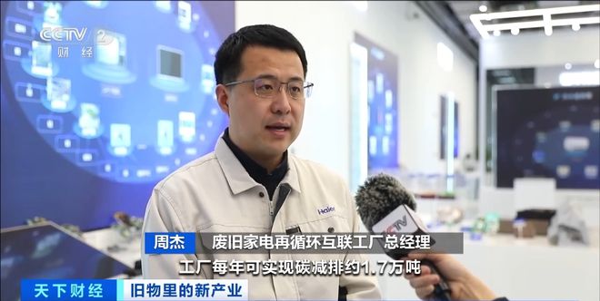 家电回收产业迎爆发式增长！将突破2亿台！这一千亿级市场与你有关(图3)