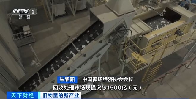 家电回收产业迎爆发式增长！将突破2亿台！这一千亿级市场与你有关(图5)