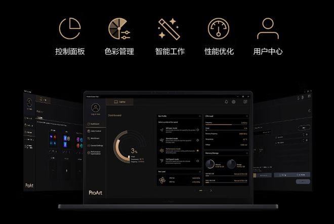 华硕ProArt创162024专业创作本福利价+国补来袭到手太实惠(图2)