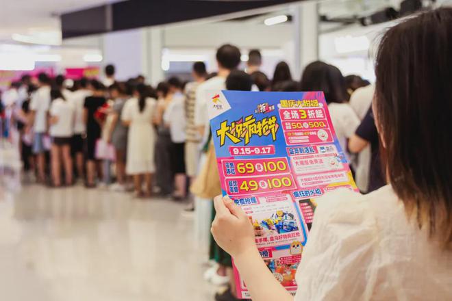 2024大悦疯抢节一场与消费者的情绪共鸣