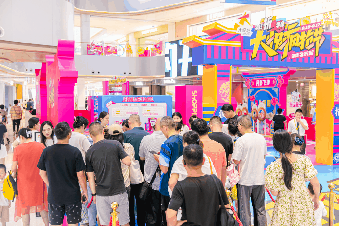 2024大悦疯抢节一场与消费者的情绪共鸣(图13)