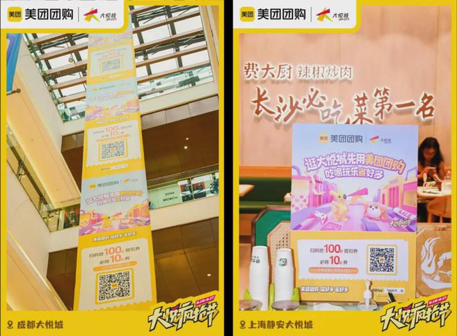 2024大悦疯抢节一场与消费者的情绪共鸣(图17)