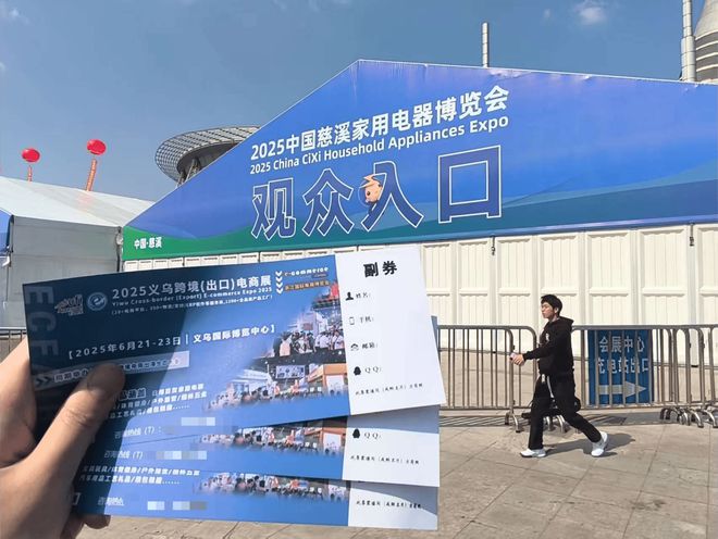 借势慈溪家用电器展2025义乌丝路电商展博览会赴现场宣传推介！