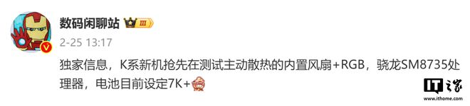 从VC卷到内置风扇手机散热迎来新宠儿(图15)