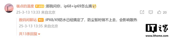 从VC卷到内置风扇手机散热迎来新宠儿(图7)
