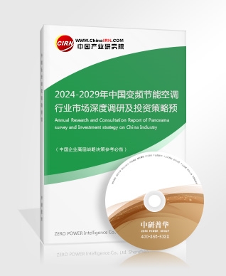2024大家电行业市场发展前景与消费趋向(图2)