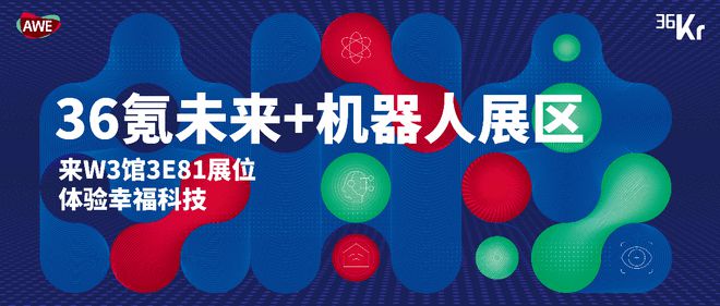 AWE2025即将启幕：AI科技焕新生活顶级展商阵容“首发上海”！(图7)