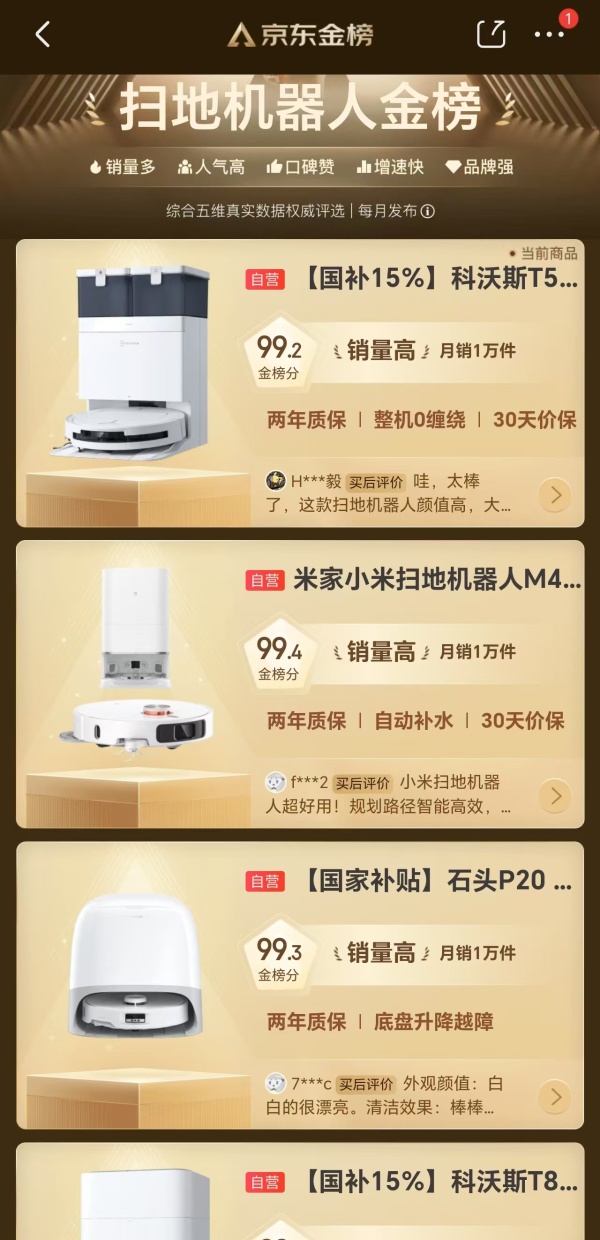 3000亿国补扩容滴灌到县城(图4)