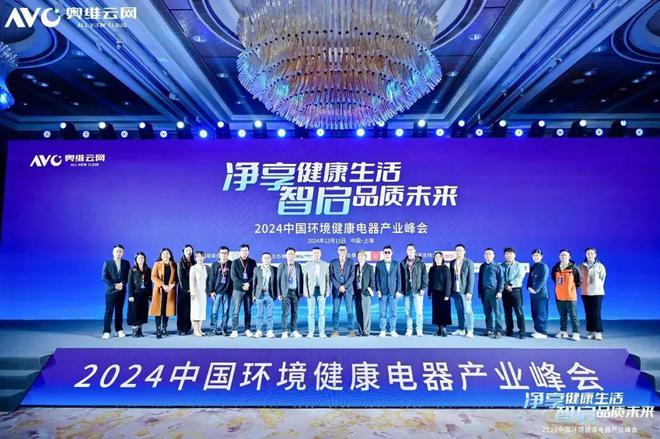 奥维云网2024年12月参会集锦奥维语会(图4)