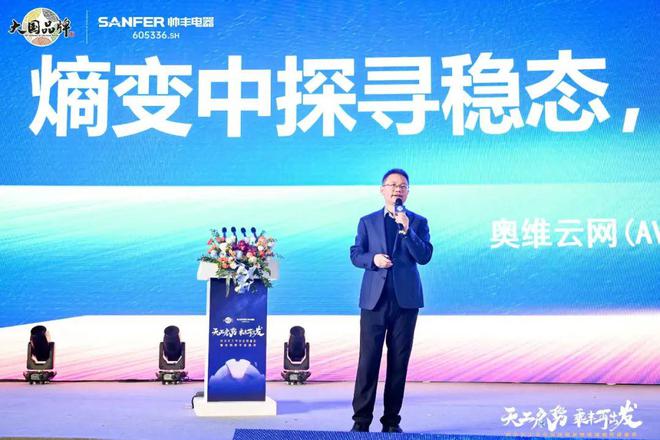 奥维云网2024年12月参会集锦奥维语会(图6)