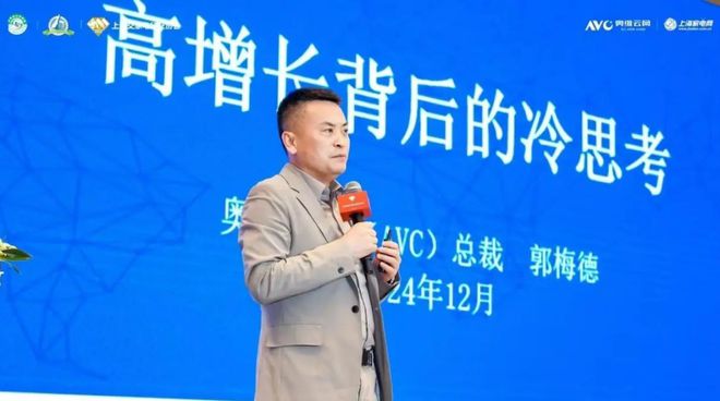 奥维云网2024年12月参会集锦奥维语会(图7)