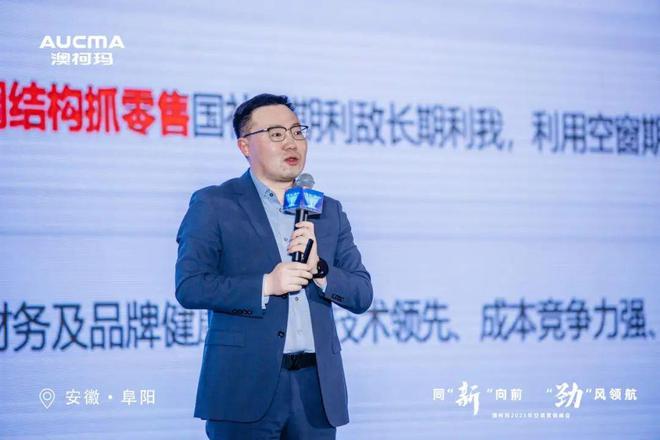 奥维云网2024年12月参会集锦奥维语会(图11)