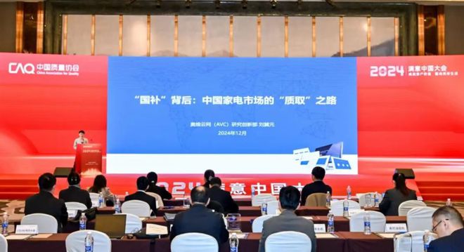 奥维云网2024年12月参会集锦奥维语会(图15)