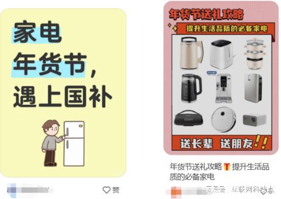新年国补延续智能家电在唯品会被年轻人爆买(图2)
