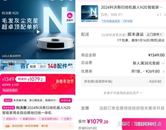 新年国补延续智能家电在唯品会被年轻人爆买(图3)