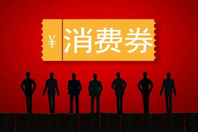 满120减100、满200减1！深圳数字人民币红包持续发放！(图1)