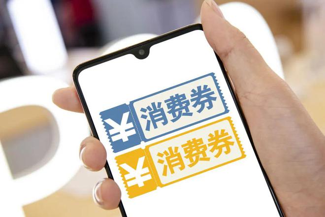 满120减100、满200减1！深圳数字人民币红包持续发放！(图2)