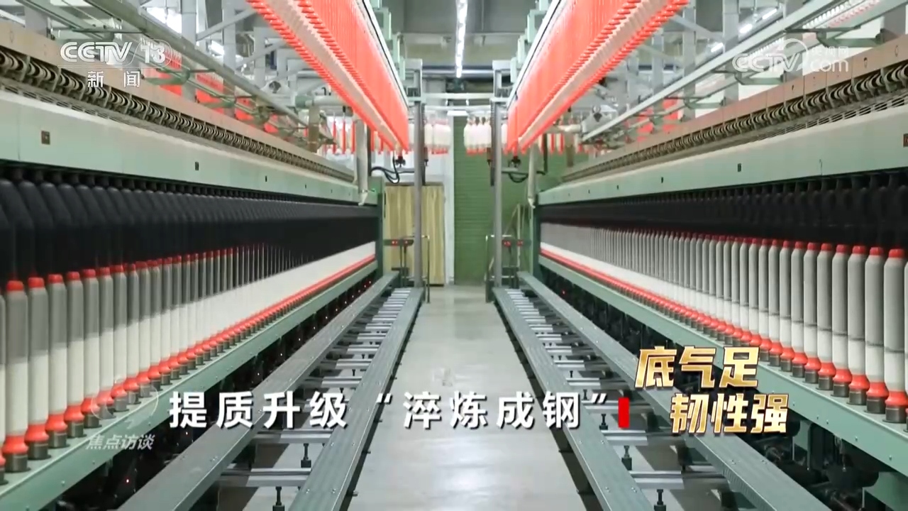 PG电子平台焦点访谈｜从“低成本”到“高质量”传统产业经历了怎样的提质升级？(图10)