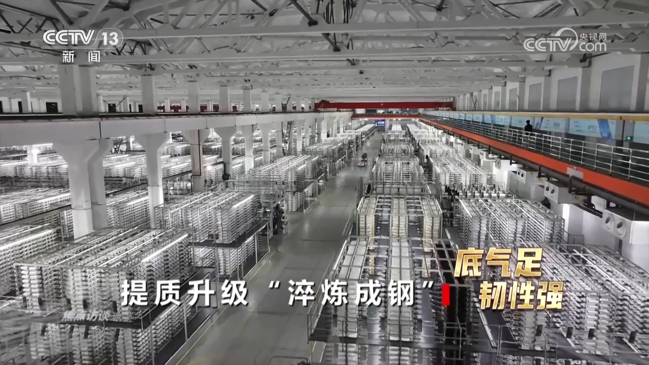 PG电子平台焦点访谈｜从“低成本”到“高质量”传统产业经历了怎样的提质升级？(图5)
