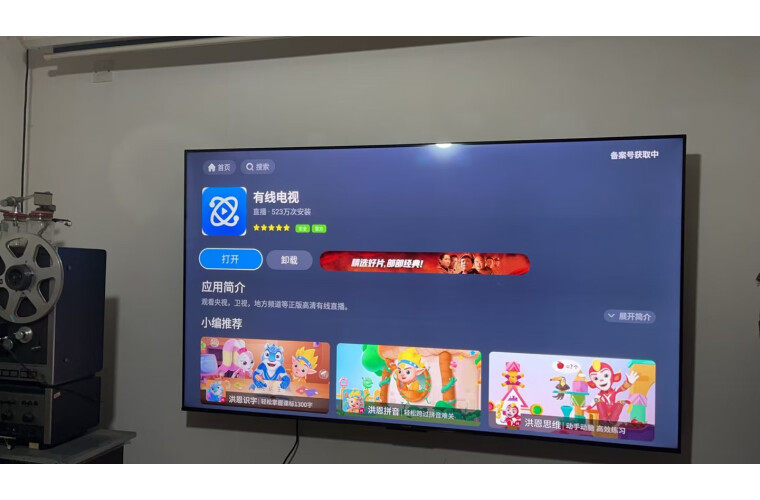 电视机买什么好？2024电视推荐清单(图3)