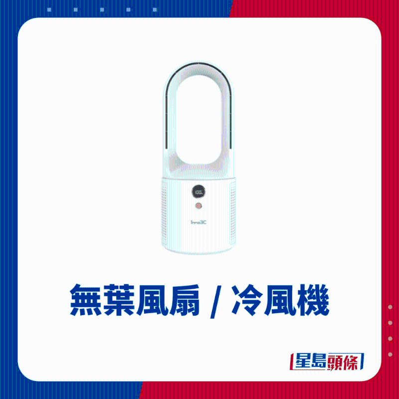 消委会风扇推介｜循环扇无叶风扇座地点拣？23款送风量省电宁静度全面评测！(图2)