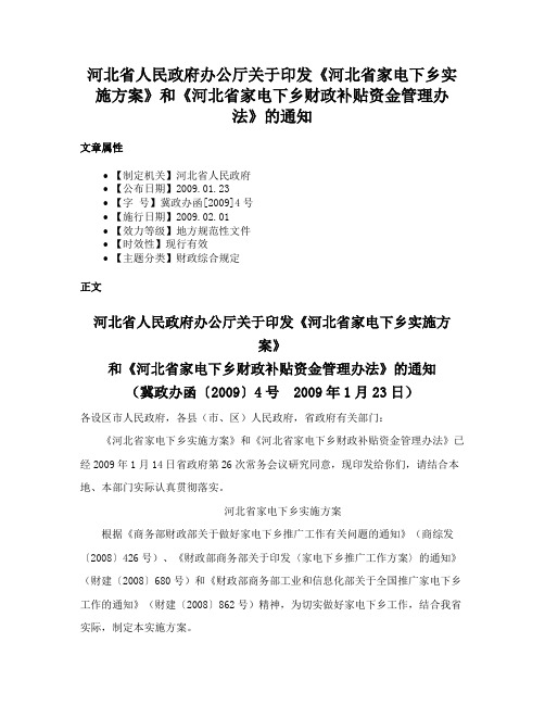 家电下乡又有了新政策(图5)