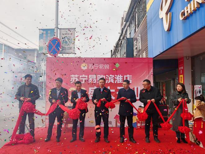 PG电子平台江苏首店！苏宁零售云联手供销社推动新家电下乡