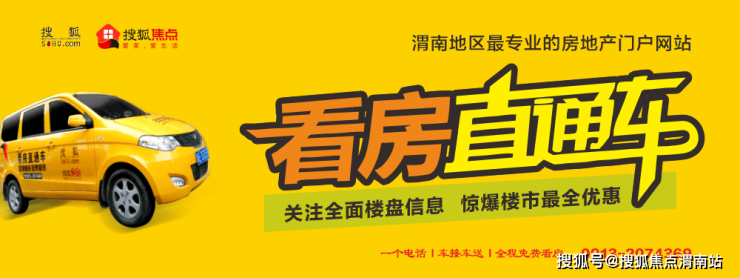 稳楼市、好房子供需协同促转型(图8)
