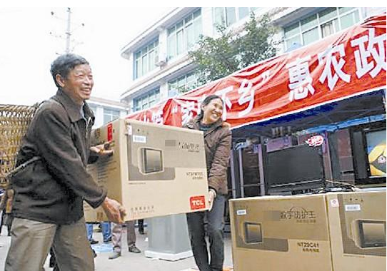 PG电子网站家电下乡补贴政策是如何规定的2020年有哪些补贴呢？(图1)