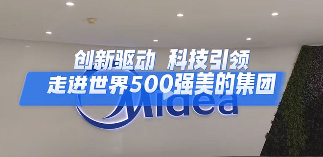 走进美的总部考察游学预约电话—佛山美的工厂参观考察对标学习(图1)